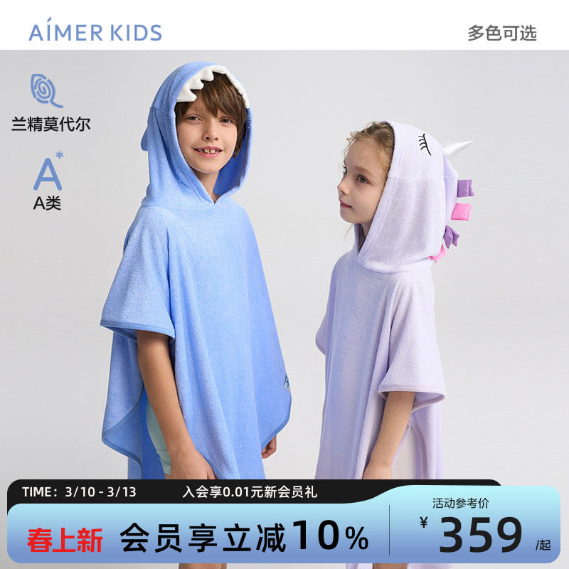 爱慕儿童浴袍男女童孩独角兽/鲨鱼图案学生A类毛巾布卡通连帽套头