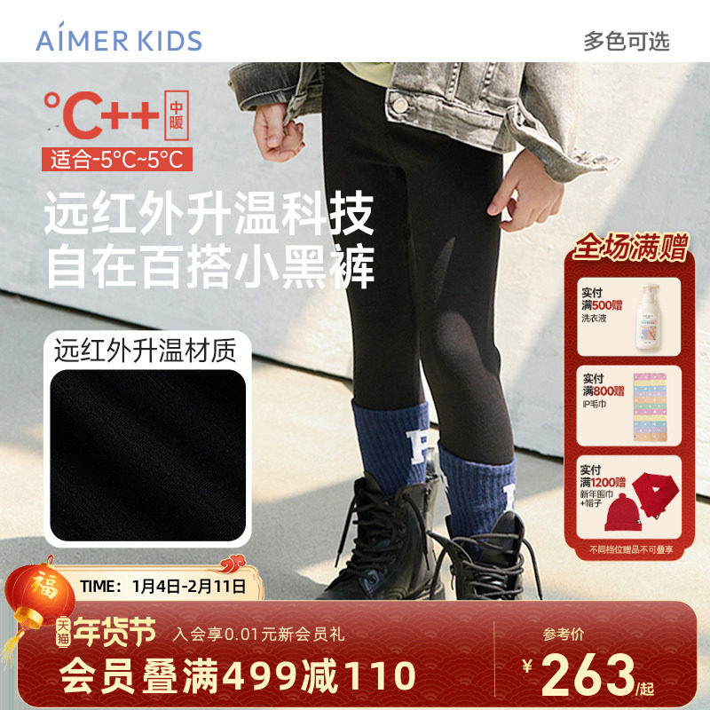 爱慕儿童艾莎冰雪奇缘系列抗静电A类远红外升温打底裤女孩童秋冬,童装/婴儿装/亲子装,打底裤,淘宝优惠券,粉丝福利购,淘宝优惠卷