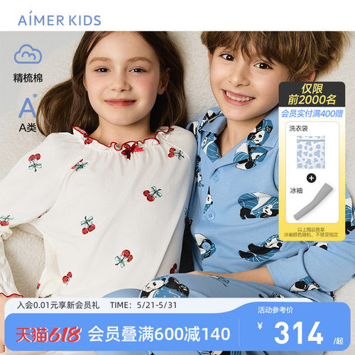 爱慕儿童秋冬款长袖家居服睡衣