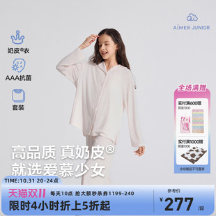 女孩童新 爱慕少女3A抗菌套头家居服套装 套装 睡衣睡裤 奶皮衣 开衫