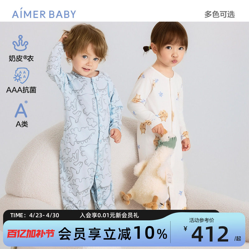 爱慕婴幼奶皮衣长袖家居服连体衣男女童爬服3A抗菌A类亲肤柔软