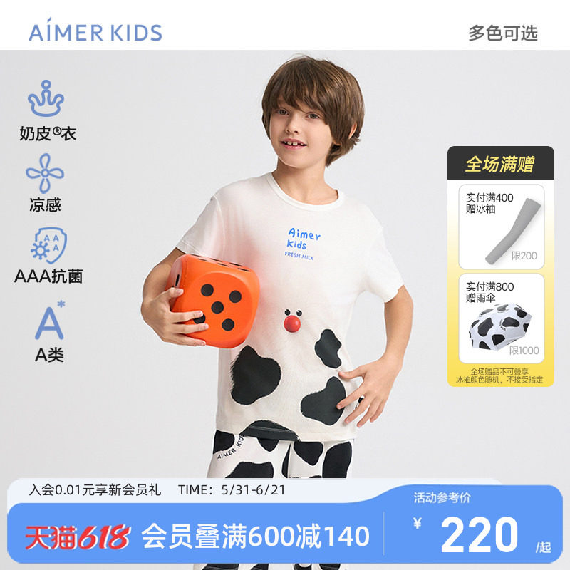 爱慕儿童3A抗菌奶皮衣男女孩家居服凉感睡衣睡裤中小学生春夏A类