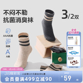 爱慕儿童袜子春夏季 抗菌排汗消臭男女孩童网眼提花短袜3件包新品