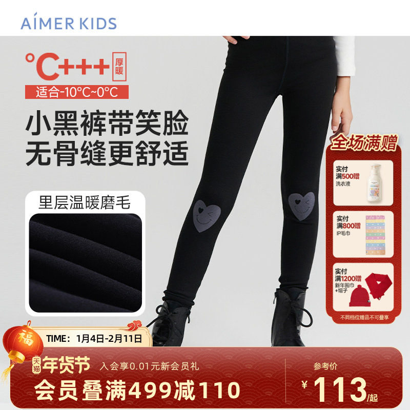 爱慕儿童秋季修身暖阳发热保暖裤打底裤女孩学生运动黑色抗静电