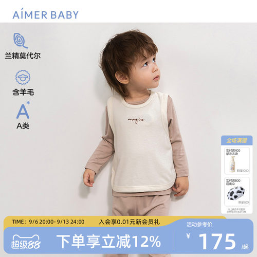 爱慕婴幼A类莫代尔羊毛背心马甲