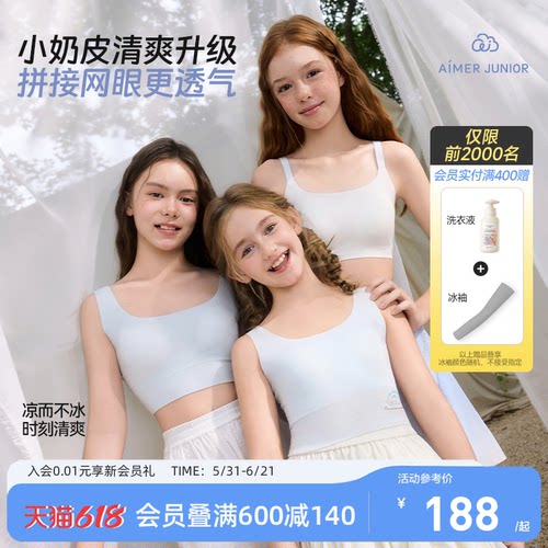 呼吸杯凉感大耳狗酷洛米A类抗菌