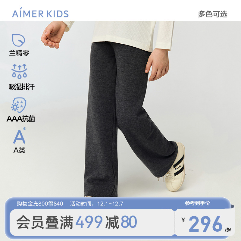 爱慕儿童中厚百搭裤束脚直筒长裤