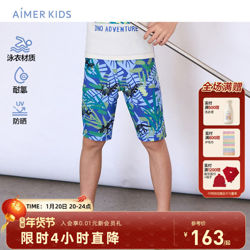 爱慕儿童泳衣裤高弹男孩专业体育游泳课中大童五分泳裤,童装/婴儿装/亲子装,泳衣裤,淘宝优惠券,粉丝福利购,淘宝优惠卷