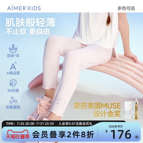 爱慕儿童奶皮微喇裤抗菌打底裤