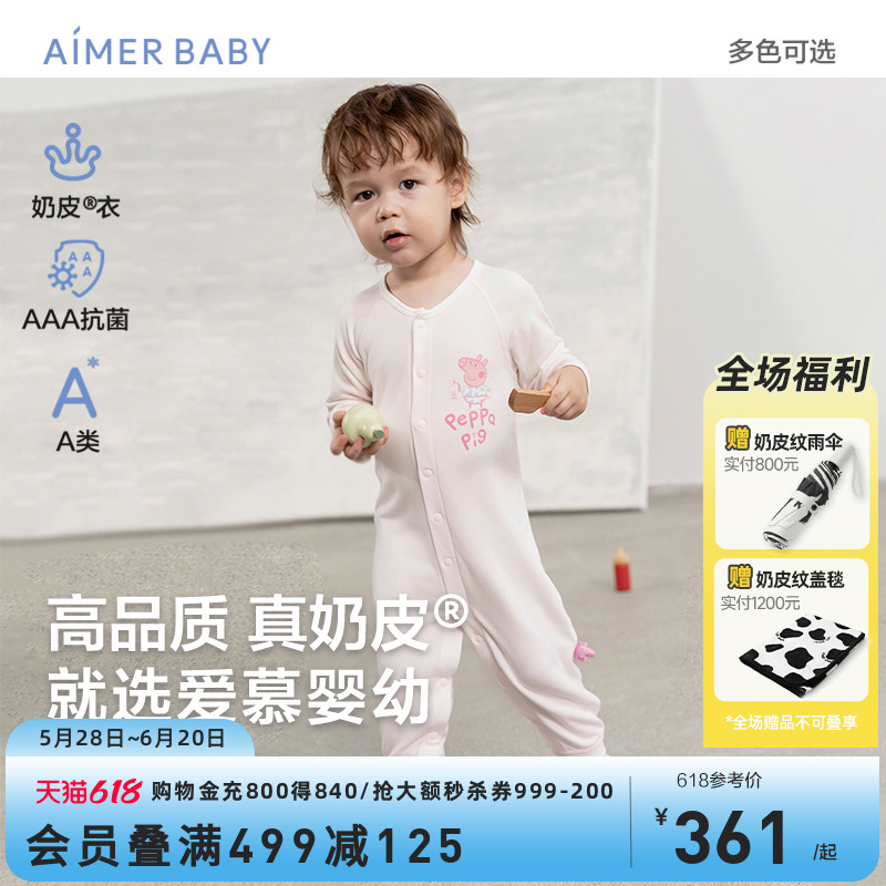 爱慕婴幼小猪佩奇IP长袖连体爬服男女婴幼宝宝A类连体衣|奶皮衣