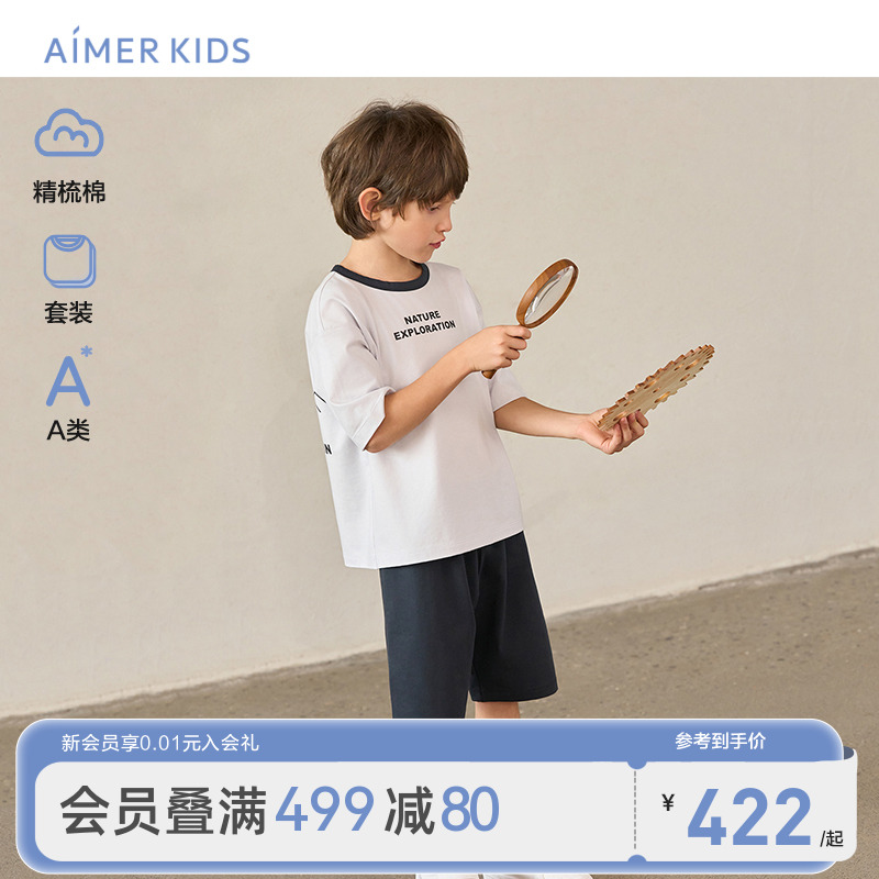 爱慕儿童A类精梳棉短袖套装夏