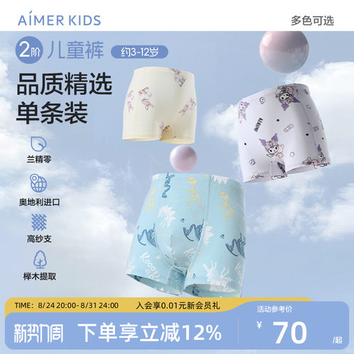 爱慕儿童分阶裤二阶儿童裤