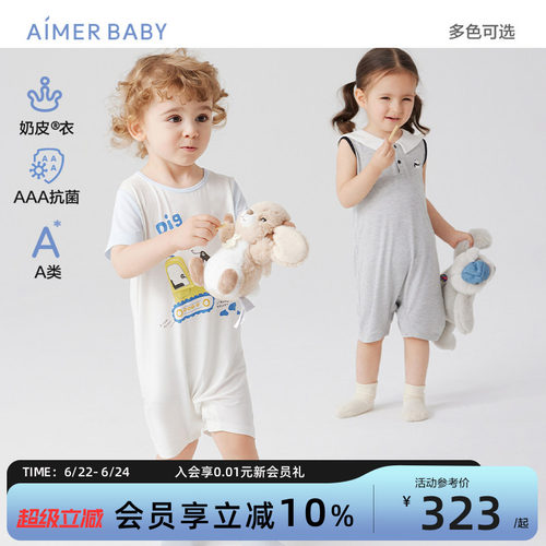 爱慕婴幼男女宝奶皮衣短袖家居连体爬服夏A类抗菌大耳狗/酷企鹅IP