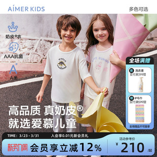 高弹 A类儿童家居服薄款 奶皮衣 睡衣裤 爱慕儿童男女孩童套头短袖