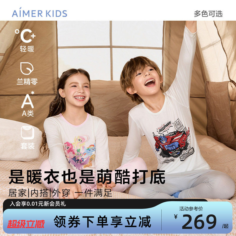 爱慕儿童男女孩童秋衣秋裤打底保暖内衣套装莫代尔小马宝莉IP