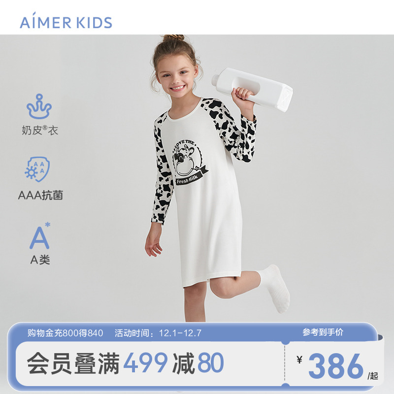 爱慕儿童奶皮衣家居睡裙