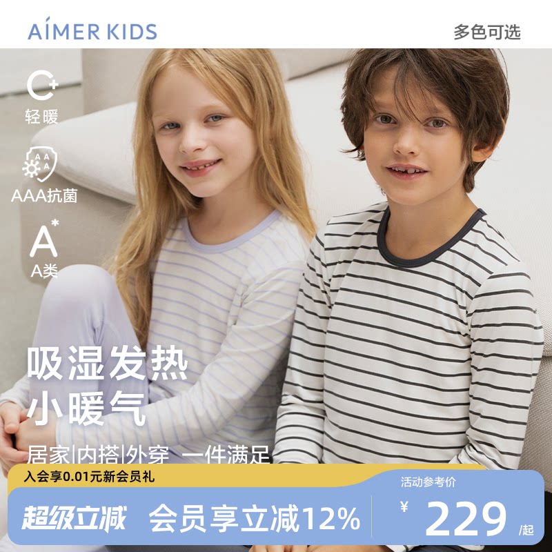 爱慕儿童小暖气吸湿发热保暖内衣图片