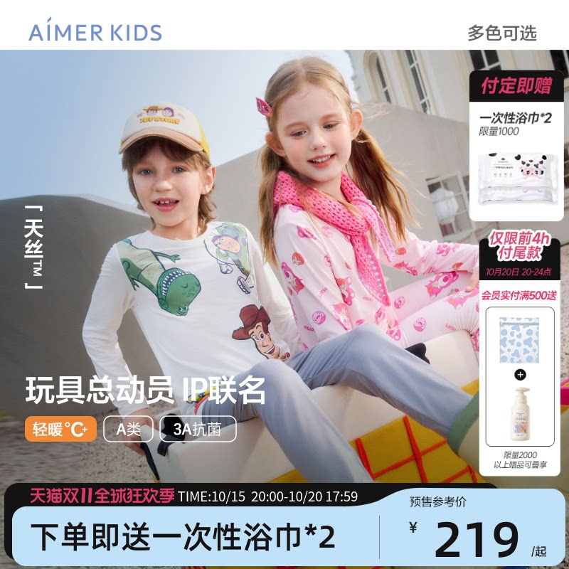 【双11预售】爱慕儿童男女孩童秋衣秋裤小马宝莉保暖内衣套装
