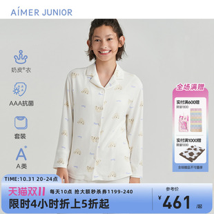 长裤 长袖 A类 抗菌开衫 爱慕少女奶皮衣初中高生睡衣家居服内衣套装