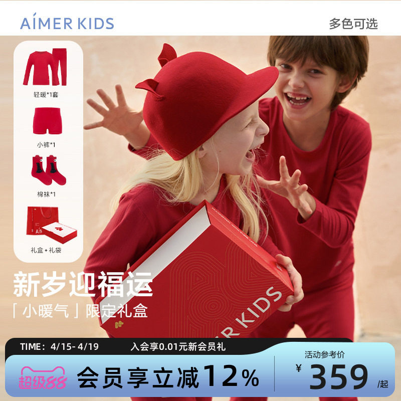爱慕儿童红色秋衣秋裤保暖内衣套装礼盒本命年小暖气轻暖礼盒装