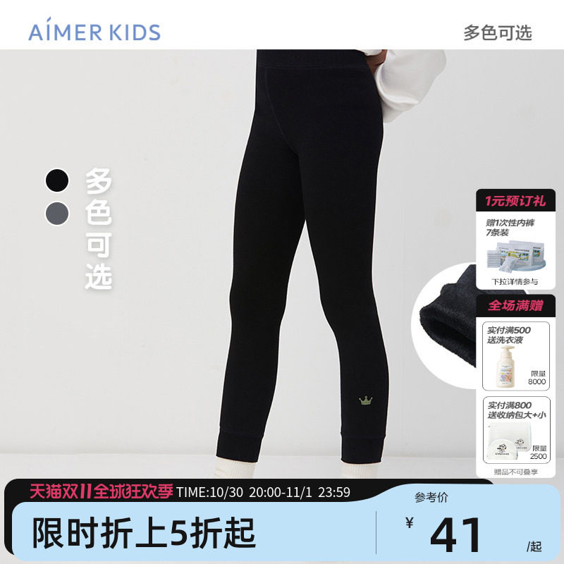 爱慕儿童打底裤女秋冬大童青少年女童黑色修身高腰保暖裤厚绒花边