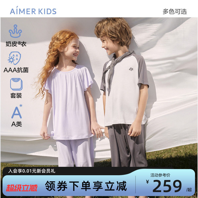 爱慕儿童奶皮衣抗菌男女孩家居服套装短袖睡衣套头中小学生春夏