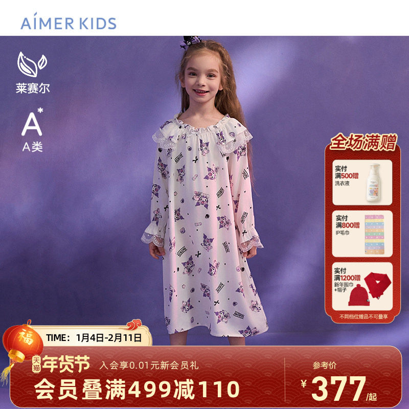 爱慕儿童库洛米IP联名女孩童长袖连体裙A类家居裙莱赛尔睡裙A类,童装/婴儿装/亲子装,家居裙/睡裙,淘宝优惠券,粉丝福利购,淘宝优惠卷