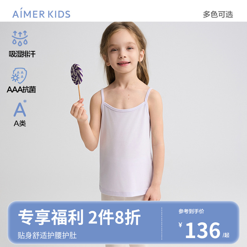 爱慕儿童吸湿排汗吊带背心