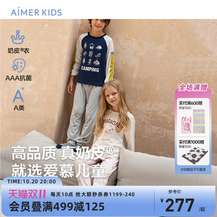 奶皮衣 3A抗菌秋新款 爱慕儿童男孩女孩套头家居服长袖 睡衣睡裤