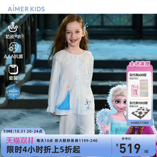 奶皮衣 A类 爱慕儿童冰雪奇缘系列家居套装 艾莎IP女孩童睡衣睡裤