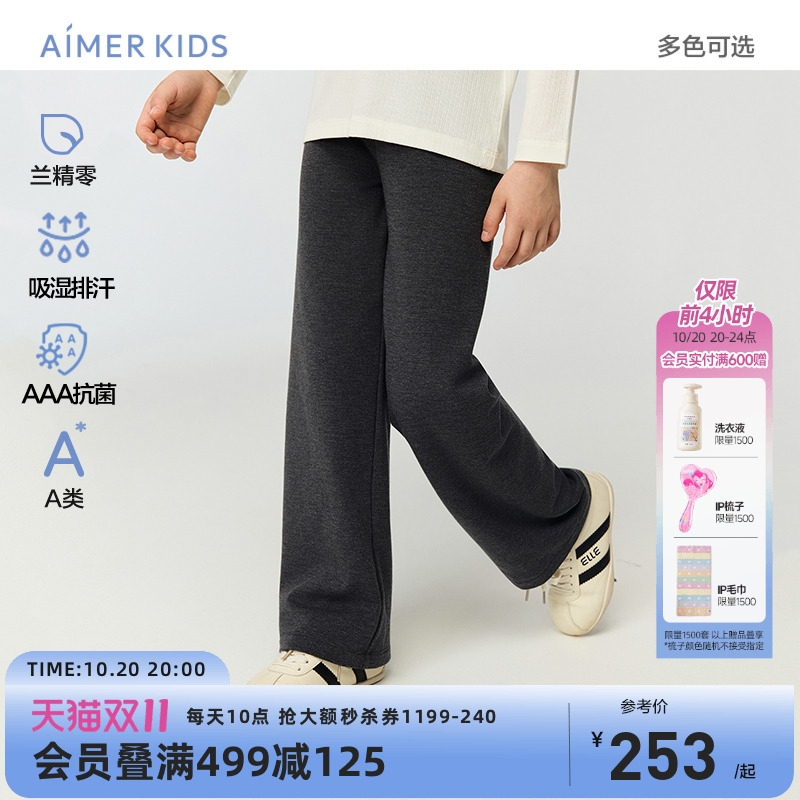 爱慕儿童中厚百搭裤束脚直筒长裤