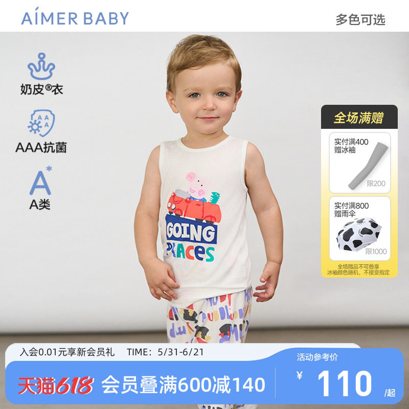 爱慕婴幼儿小猪佩奇IP联名长背心A类中性打底3A抗菌|奶皮衣