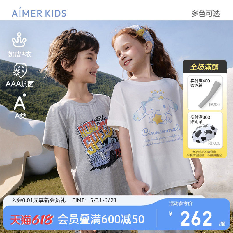 爱慕儿童男女孩套头短袖家居服睡衣裤酷洛米IP家居抗菌A类奶皮