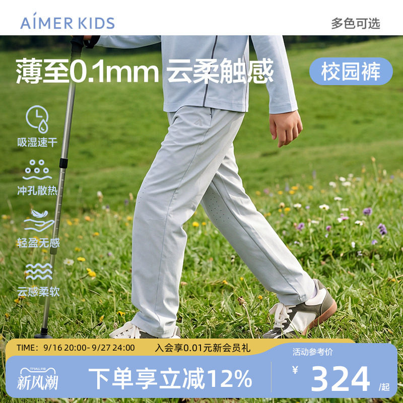 爱慕儿童男女童中性吸湿速干裤长裤运动户外校园裤外穿A类软壳裤