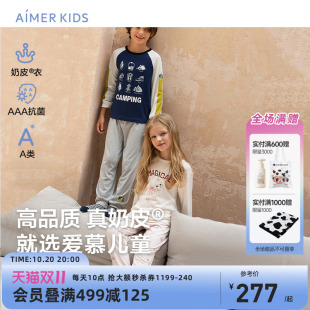 奶皮衣 3A抗菌秋新款 爱慕儿童男孩女孩套头家居服长袖 睡衣睡裤