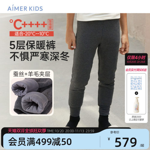 爱慕儿童5层羊毛保暖裤男女童