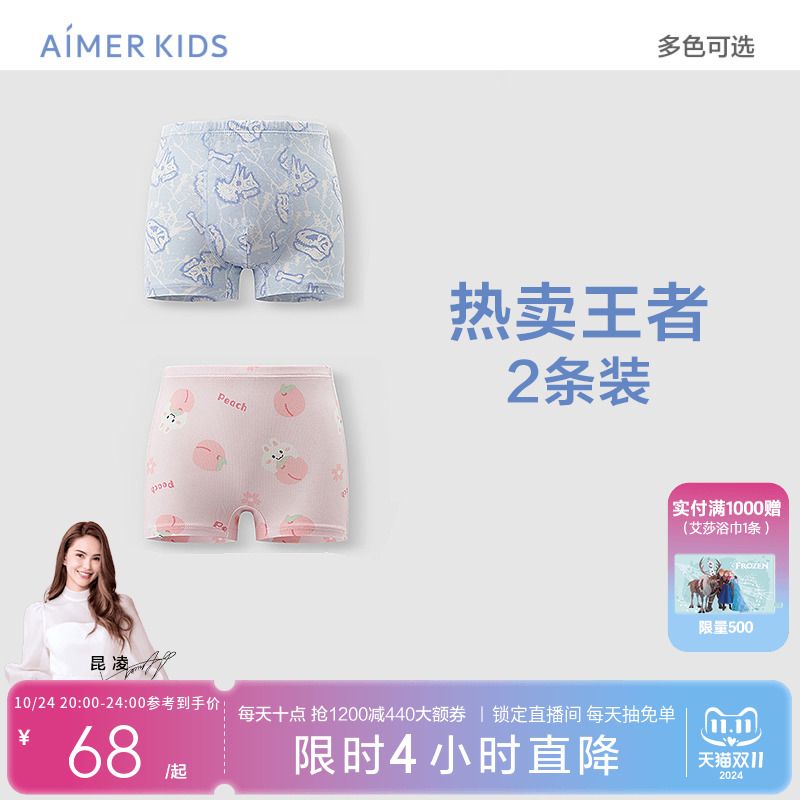 爱慕儿童男女童内裤莫代尔平角裤女生内裤抗菌薄舒适高弹宝宝学生