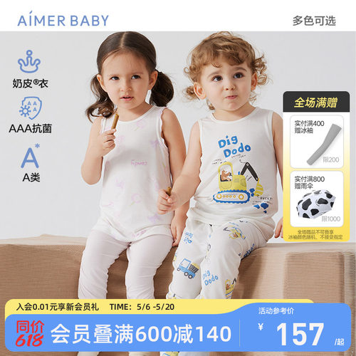 爱慕婴幼男女宝奶皮无袖长背心吊带3A抗菌A类中性打底护肚新生儿
