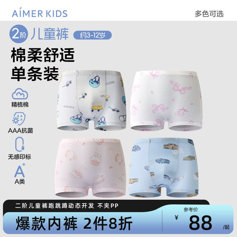 爱慕儿童男女童儿童精梳棉内裤三角裤平角裤棉抗菌学生内裤