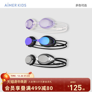 爱慕儿童男女孩硅胶泳镜柔软不勒可调节彩色造型