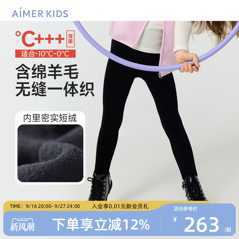 爱慕儿童无缝一体绒绒柔软裤打底裤加绒含绵羊毛女童无痕秋冬外穿