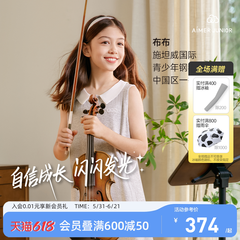 【冠军同款】爱慕少女奶皮衣短袖家居服睡裙初中生A类大耳狗新品