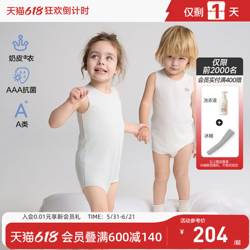 爱慕婴幼稚连体爬服3A抗菌奶皮衣