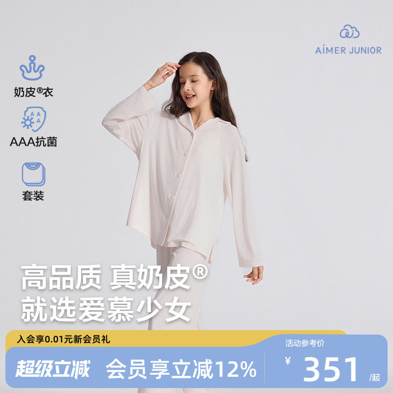 爱慕少女抗菌家居服套装图片