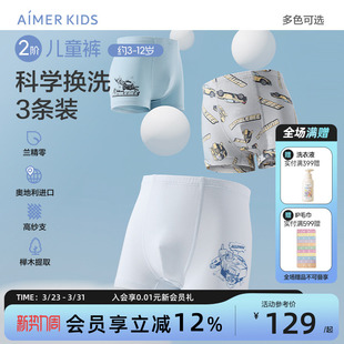 爱慕儿童宝宝抗菌平角裤儿童内裤女童男童莫代尔内裤男童中大童