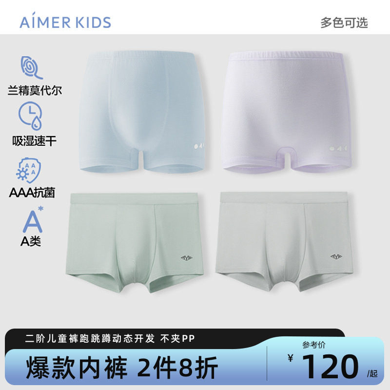 爱慕儿童男孩大童初高中生运动型内裤吸湿速干抗菌平角青春期男生图片