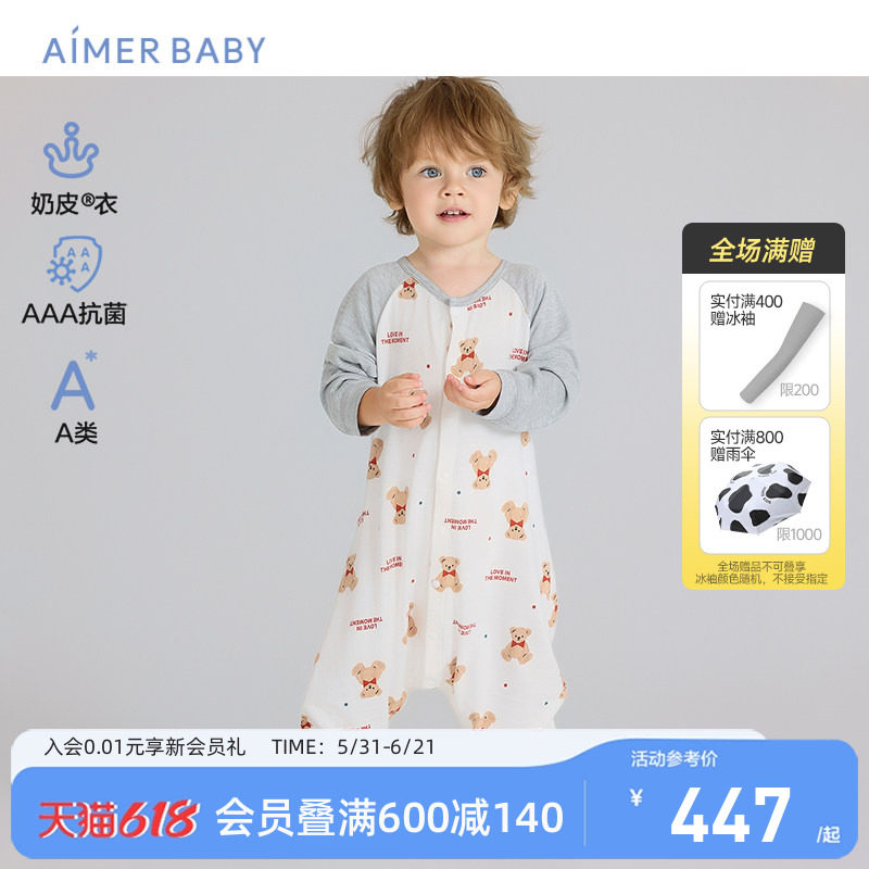 爱慕婴幼奶皮衣男女宝宝新生婴儿连体衣睡袋爬服睡衣3A抗菌A类