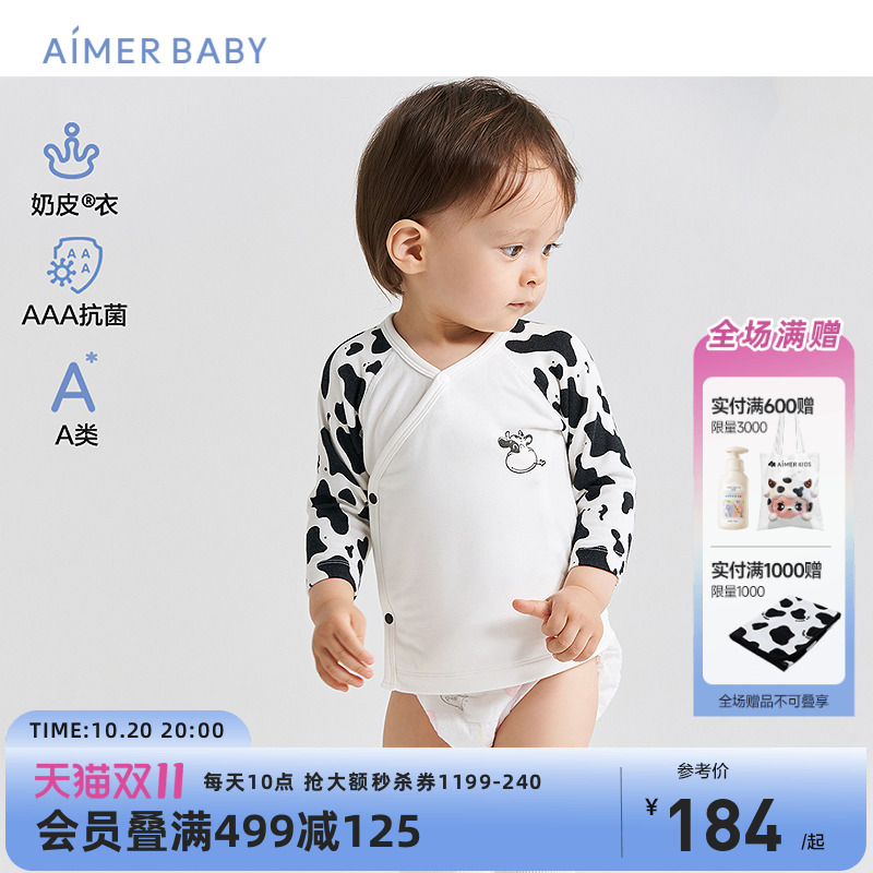 爱慕婴幼男女童奶皮衣家居服