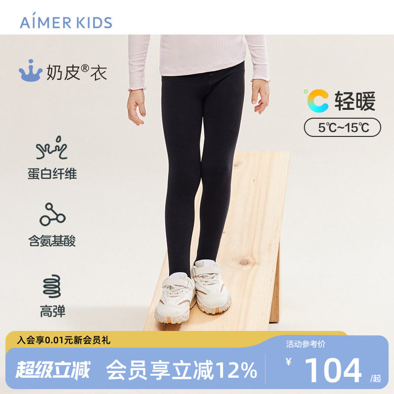 爱慕儿童奶皮衣打底裤图片