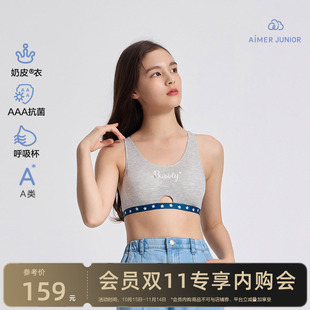 爱慕少女三阶段背心式 奶皮衣 运动文胸3A抗菌专利呼吸杯A类内衣